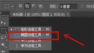 PS怎么畫圓 PS怎么在圓圈里填充顏色