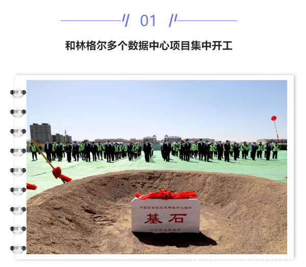 【IDC圈一周最HOT】北京IDC市場報告發(fā)布，和林格爾多項目開工，合肥數(shù)據(jù)中心通電，奧飛數(shù)據(jù)財報……