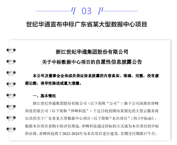 【IDC圈一周最HOT】北京IDC市場報告發(fā)布，和林格爾多項目開工，合肥數(shù)據(jù)中心通電，奧飛數(shù)據(jù)財報……