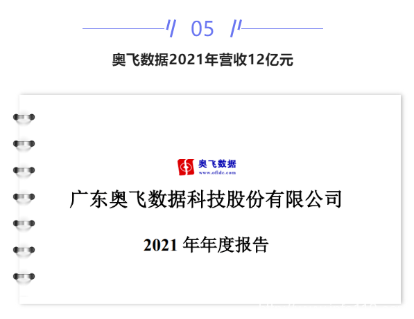 【IDC圈一周最HOT】北京IDC市場報告發(fā)布，和林格爾多項目開工，合肥數(shù)據(jù)中心通電，奧飛數(shù)據(jù)財報……