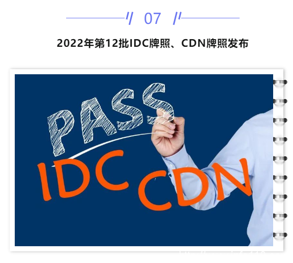 【IDC圈一周最HOT】北京IDC市場報告發(fā)布，和林格爾多項目開工，合肥數(shù)據(jù)中心通電，奧飛數(shù)據(jù)財報……