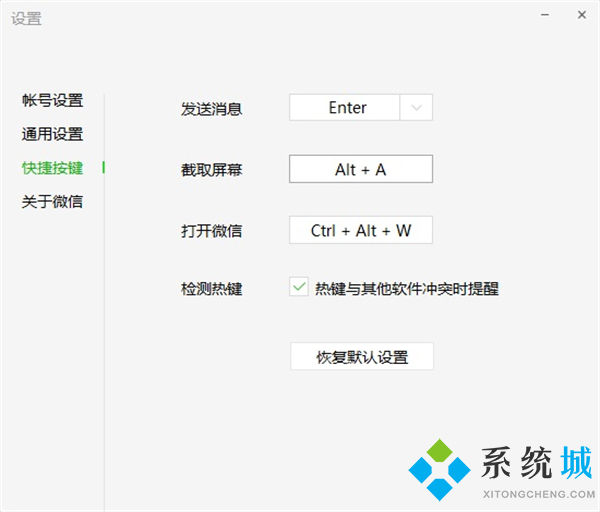 微信截圖快捷鍵ctrl加什么 企業(yè)微信電腦版截圖快捷鍵分享