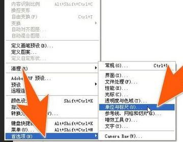 PS標尺怎么調(diào)出來 PS調(diào)出標尺的快捷鍵是哪個