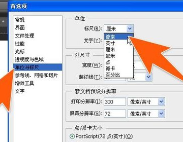 PS標尺怎么調(diào)出來 PS調(diào)出標尺的快捷鍵是哪個