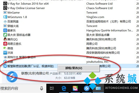 聯(lián)想瀏覽器要不要卸載 聯(lián)想瀏覽器怎么卸載