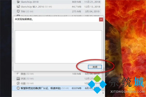 聯(lián)想瀏覽器要不要卸載 聯(lián)想瀏覽器怎么卸載