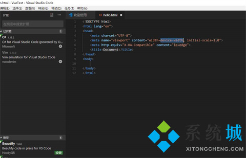 vscode快捷鍵生成html方法 vscode如何快速生成html代碼