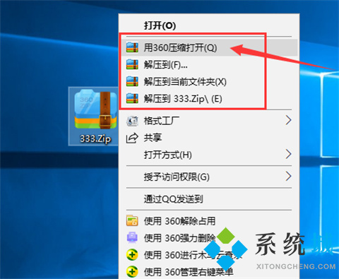 zip文件怎么打開(kāi) 電腦zip壓縮文件的打開(kāi)方式
