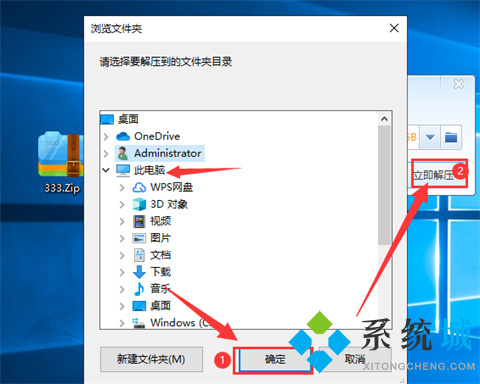 zip文件怎么打開(kāi) 電腦zip壓縮文件的打開(kāi)方式