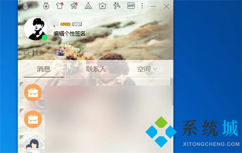 qq怎么遠(yuǎn)程控制別人的電腦 新版qq遠(yuǎn)程控制別人電腦的方法