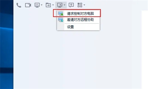 qq怎么遠(yuǎn)程控制別人的電腦 新版qq遠(yuǎn)程控制別人電腦的方法