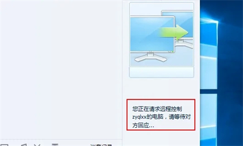 qq怎么遠(yuǎn)程控制別人的電腦 新版qq遠(yuǎn)程控制別人電腦的方法