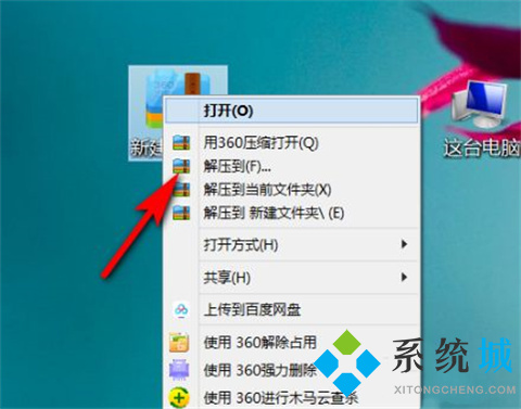 zip文件怎么解壓 zip文件解壓成安裝包的方法
