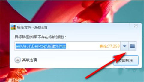 zip文件怎么解壓 zip文件解壓成安裝包的方法
