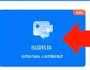 swf怎么轉(zhuǎn)換成mp4格式 swf轉(zhuǎn)換成mp4格式的免費(fèi)方法