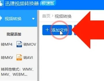 swf怎么轉(zhuǎn)換成mp4格式 swf轉(zhuǎn)換成mp4格式的免費(fèi)方法