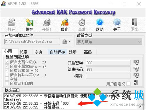 沒有解壓密碼怎么解壓zip 沒有解壓密碼解壓zip的方法