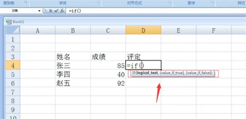 excelif函數(shù)怎么用 excelif函數(shù)的使用方法