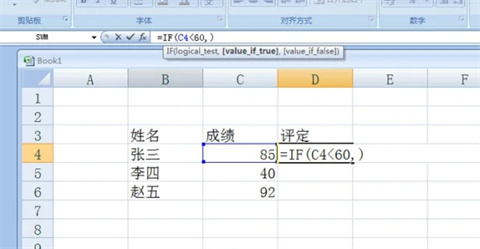 excelif函數(shù)怎么用 excelif函數(shù)的使用方法