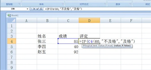 excelif函數(shù)怎么用 excelif函數(shù)的使用方法
