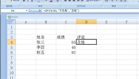excelif函數(shù)怎么用 excelif函數(shù)的使用方法