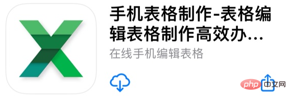 緊急情況下沒有電腦如何使用手機制作Excel表格呢？
