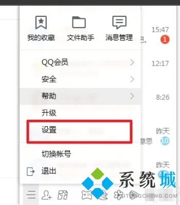 電腦qq截圖保存在電腦哪里 qq截圖保存的具體位置