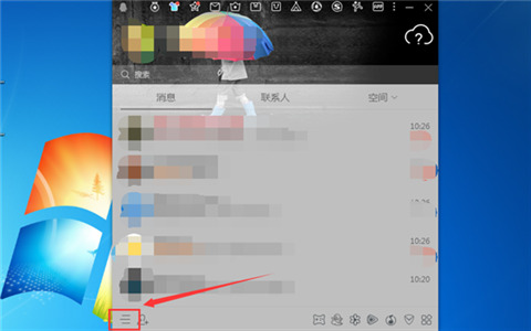 電腦qq怎么刪除聊天記錄 電腦qq刪除聊天記錄的方法