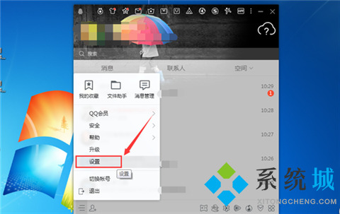 電腦qq怎么刪除聊天記錄 電腦qq刪除聊天記錄的方法