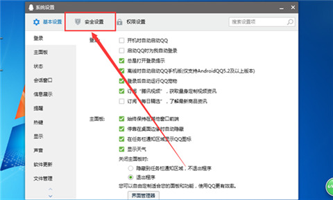 電腦qq怎么刪除聊天記錄 電腦qq刪除聊天記錄的方法
