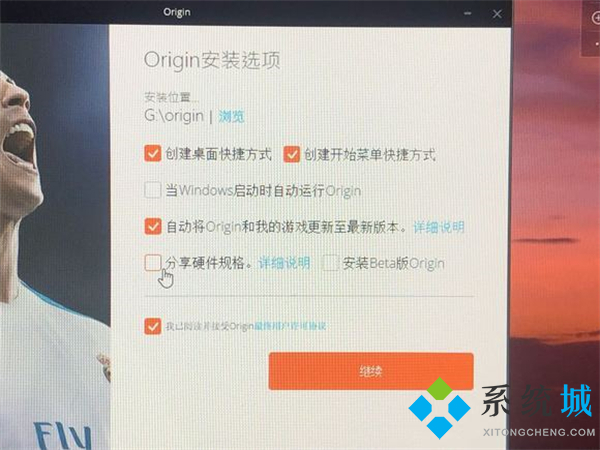 橘子平臺(tái)安裝速度太慢怎么辦 橘子平臺(tái)安裝好慢的解決方法