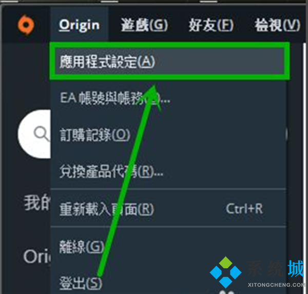 橘子平臺(tái)安裝速度太慢怎么辦 橘子平臺(tái)安裝好慢的解決方法