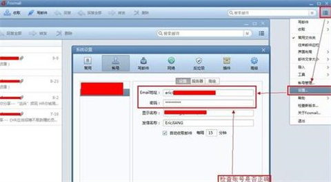 foxmail收不到郵件是怎么回事 foxmail收不到郵件的原因