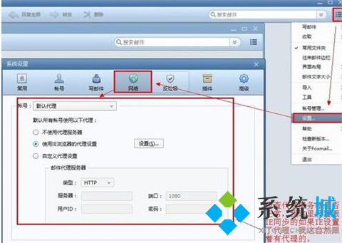 foxmail收不到郵件是怎么回事 foxmail收不到郵件的原因