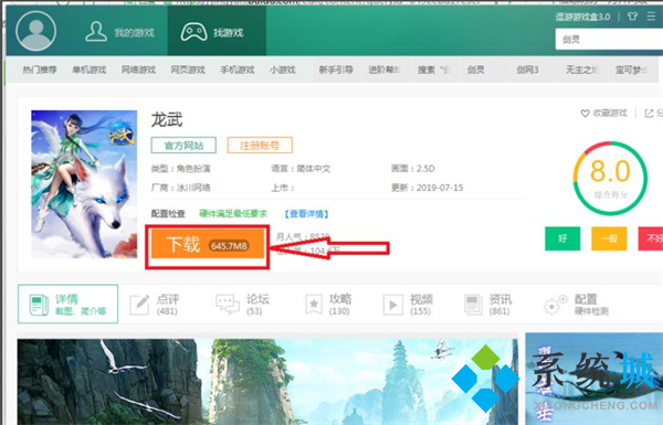 逗游游戲盒怎么停止下載單機游戲了 逗游游戲盒子無法下載游戲的解決方法