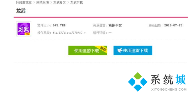 逗游游戲盒怎么停止下載單機游戲了 逗游游戲盒子無法下載游戲的解決方法
