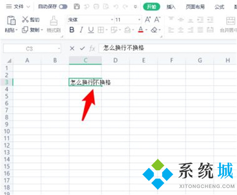 excel表格怎么換行不換格 excel表格換行不換格的設(shè)置方法