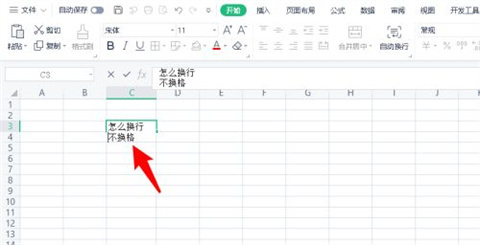excel表格怎么換行不換格 excel表格換行不換格的設(shè)置方法