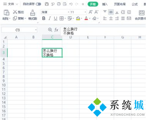 excel表格怎么換行不換格 excel表格換行不換格的設(shè)置方法