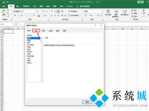 excel表格怎么換行不換格 excel表格換行不換格的設(shè)置方法
