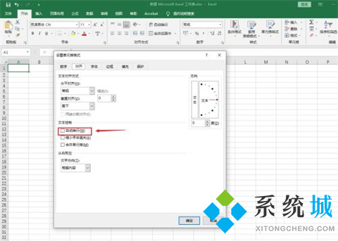 excel表格怎么換行不換格 excel表格換行不換格的設(shè)置方法