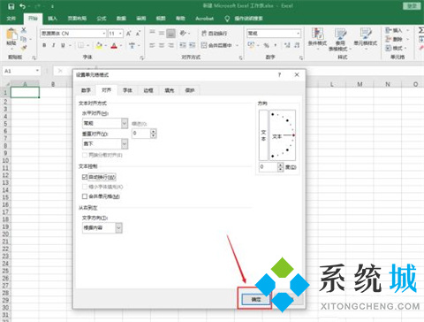 excel表格怎么換行不換格 excel表格換行不換格的設(shè)置方法