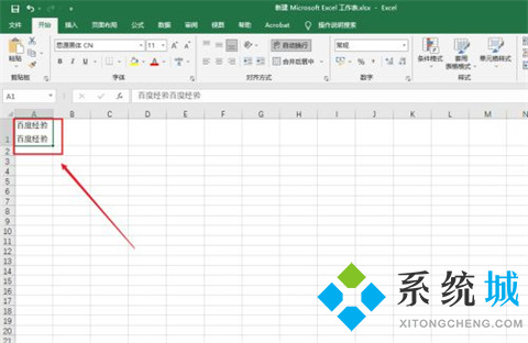 excel表格怎么換行不換格 excel表格換行不換格的設(shè)置方法