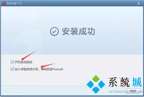 foxmail郵箱怎么登錄 foxmail郵箱的登錄操作步驟