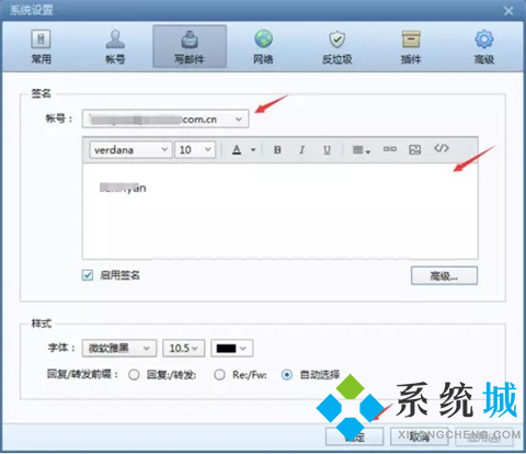 foxmail郵箱怎么登錄 foxmail郵箱的登錄操作步驟