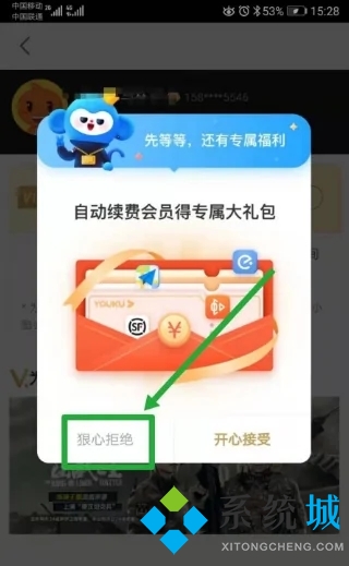 優(yōu)酷自動(dòng)續(xù)費(fèi)怎么關(guān)閉 優(yōu)酷自動(dòng)續(xù)費(fèi)的關(guān)閉方法