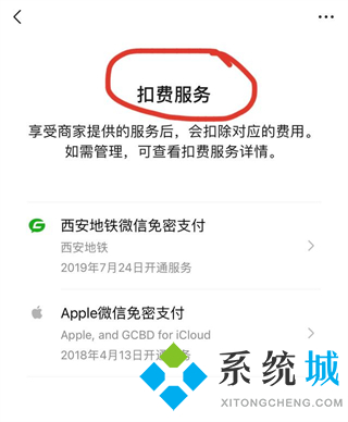 優(yōu)酷自動(dòng)續(xù)費(fèi)怎么關(guān)閉 優(yōu)酷自動(dòng)續(xù)費(fèi)的關(guān)閉方法