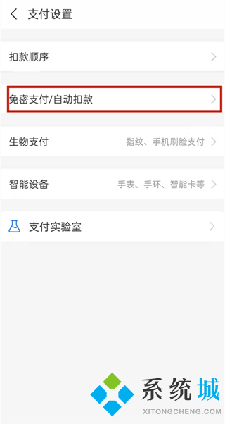 優(yōu)酷自動(dòng)續(xù)費(fèi)怎么關(guān)閉 優(yōu)酷自動(dòng)續(xù)費(fèi)的關(guān)閉方法