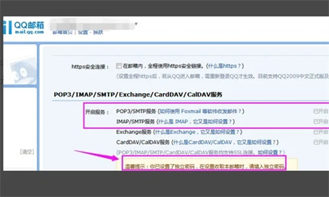 foxmail已發(fā)送郵件怎么同步 foxmail郵箱同步已發(fā)郵件的操作步驟