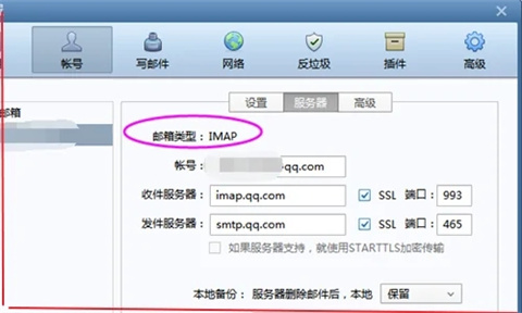 foxmail已發(fā)送郵件怎么同步 foxmail郵箱同步已發(fā)郵件的操作步驟